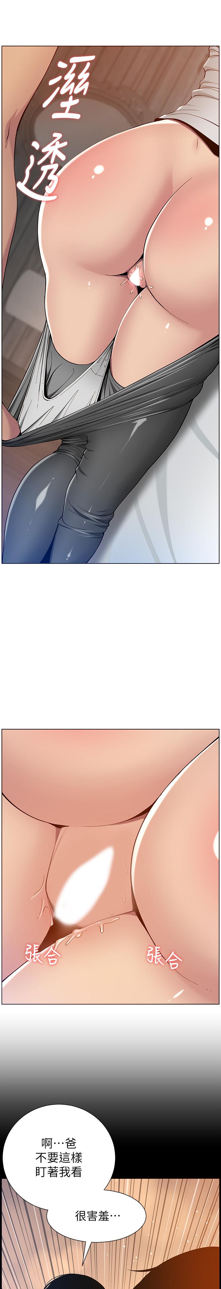 《姊妹與繼父》漫画 第96話-妍希的心還在繼父身上？