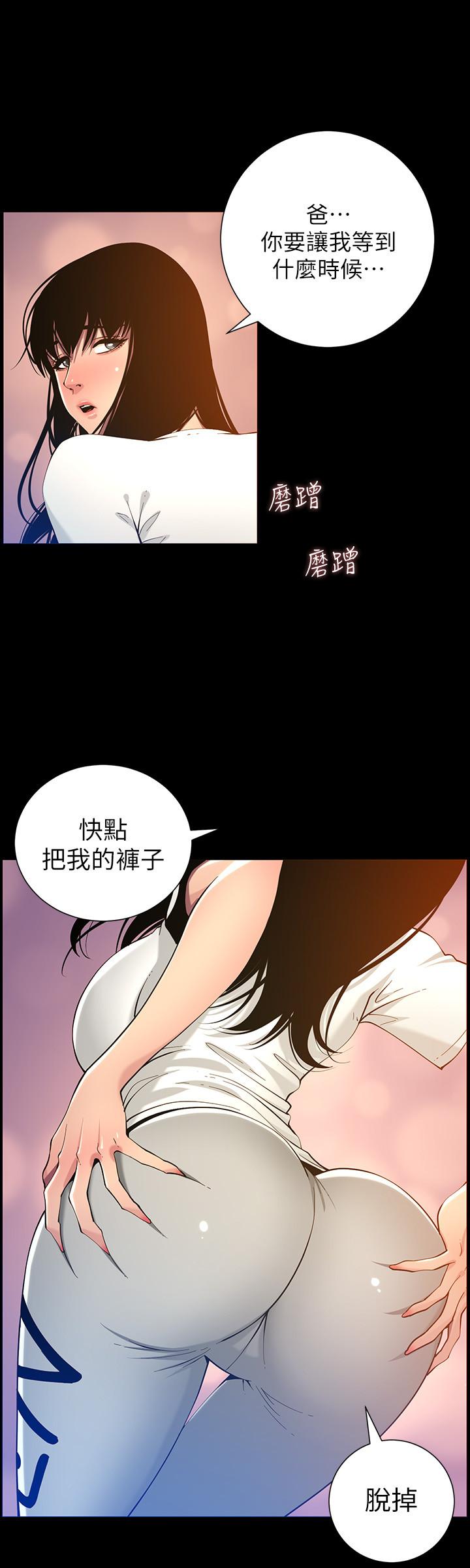 《姊妹與繼父》漫画 第96話-妍希的心還在繼父身上？