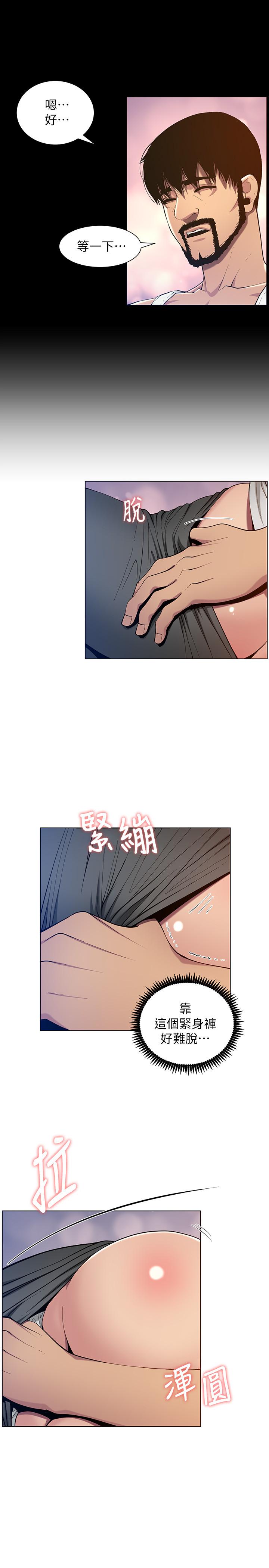 《姊妹與繼父》漫画 第96話-妍希的心還在繼父身上？