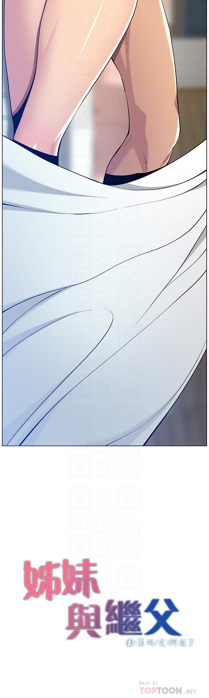 《姊妹與繼父》漫画 第96話-妍希的心還在繼父身上？