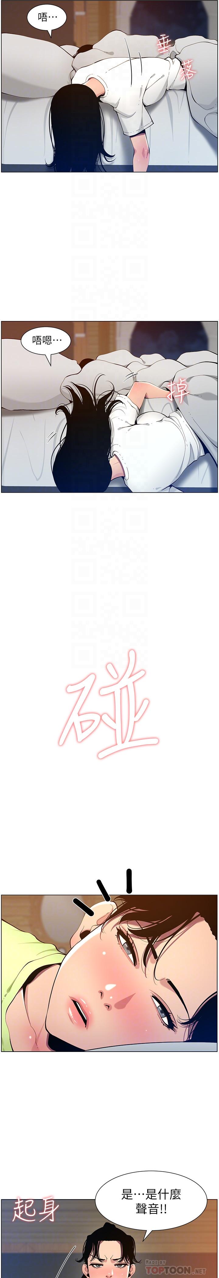 《姊妹與繼父》漫画 第96話-妍希的心還在繼父身上？