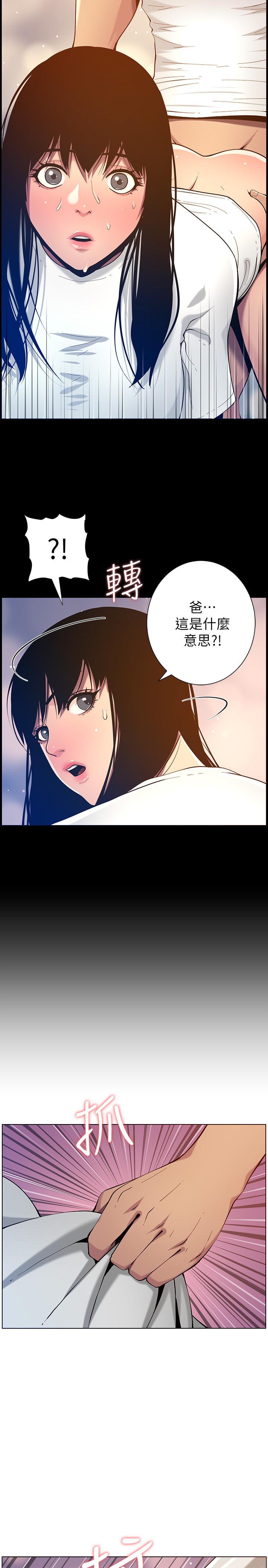 《姊妹與繼父》漫画 第96話-妍希的心還在繼父身上？