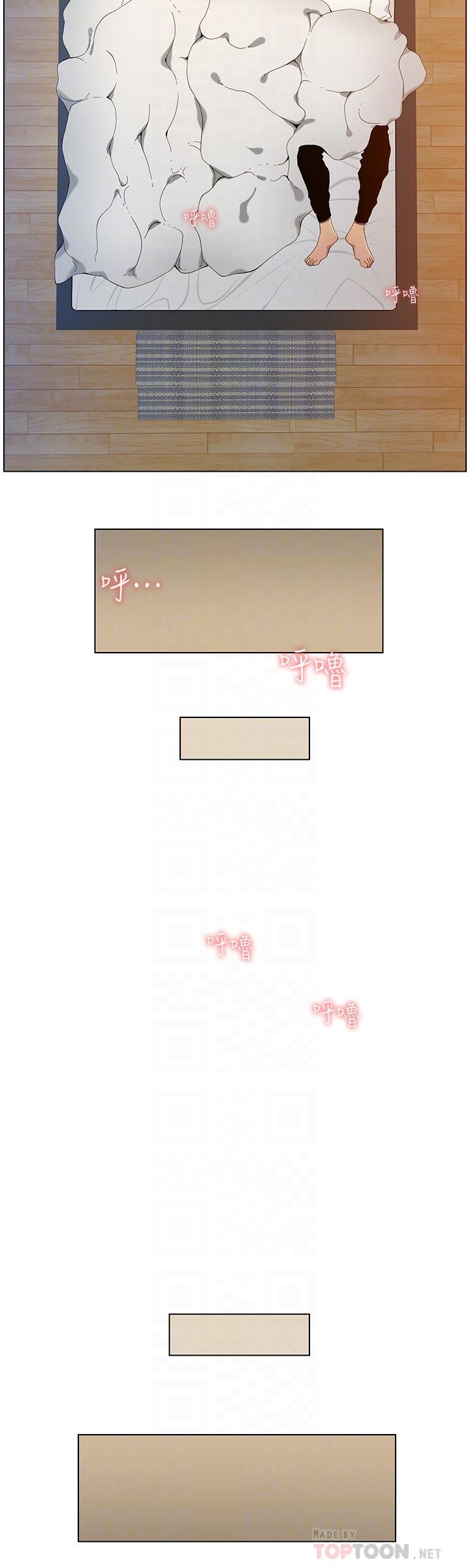 《姊妹與繼父》漫画 第96話-妍希的心還在繼父身上？