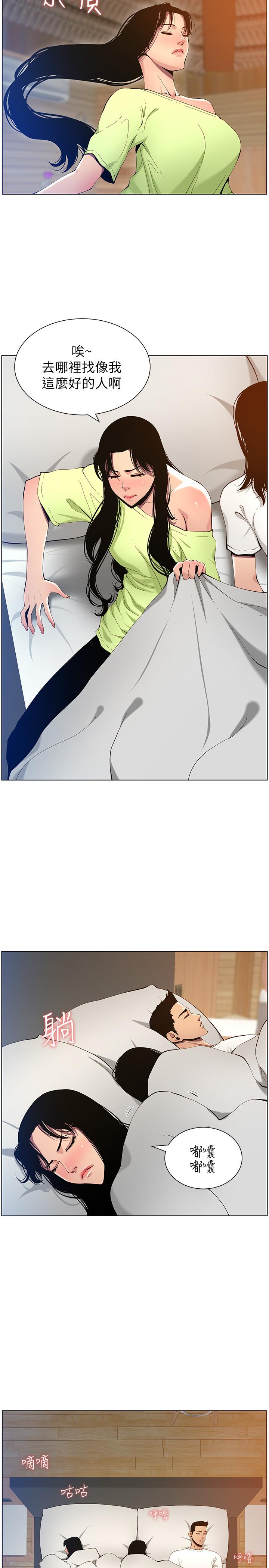 《姊妹與繼父》漫画 第96話-妍希的心還在繼父身上？