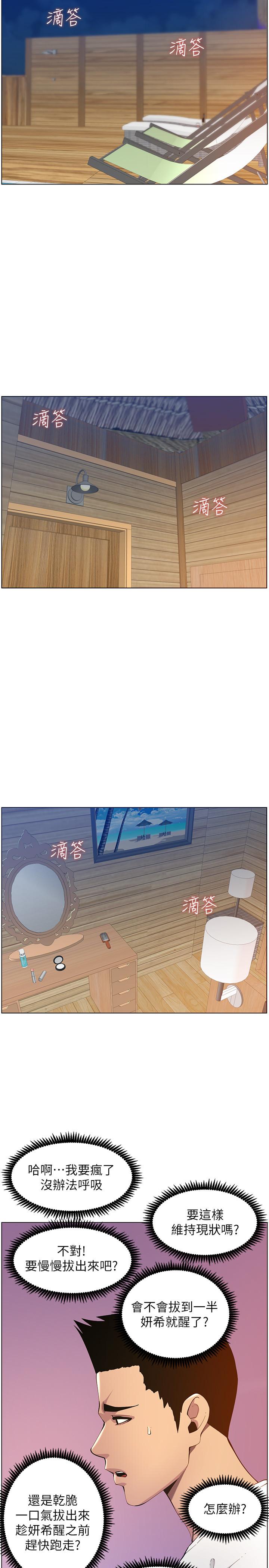 《姊妹與繼父》漫画 第97話-要拔還是不拔？