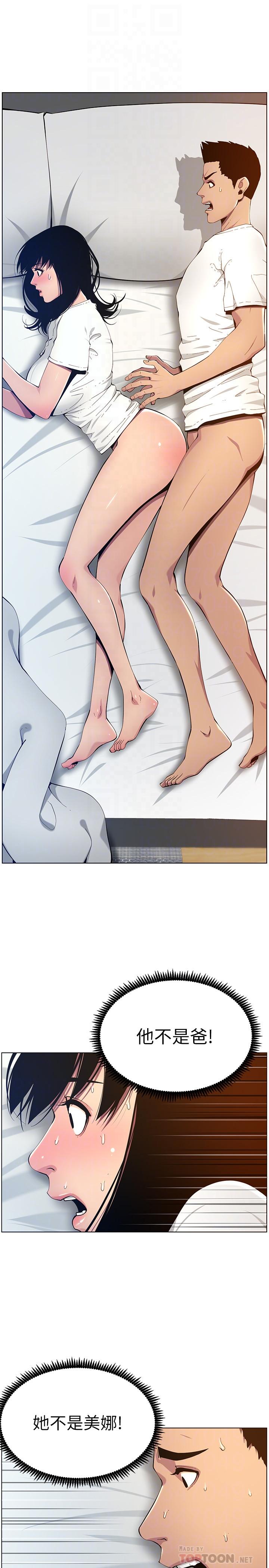 《姊妹與繼父》漫画 第97話-要拔還是不拔？