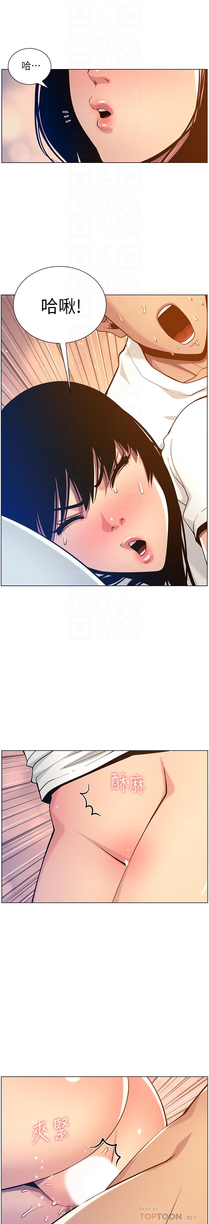 《姊妹與繼父》漫画 第97話-要拔還是不拔？