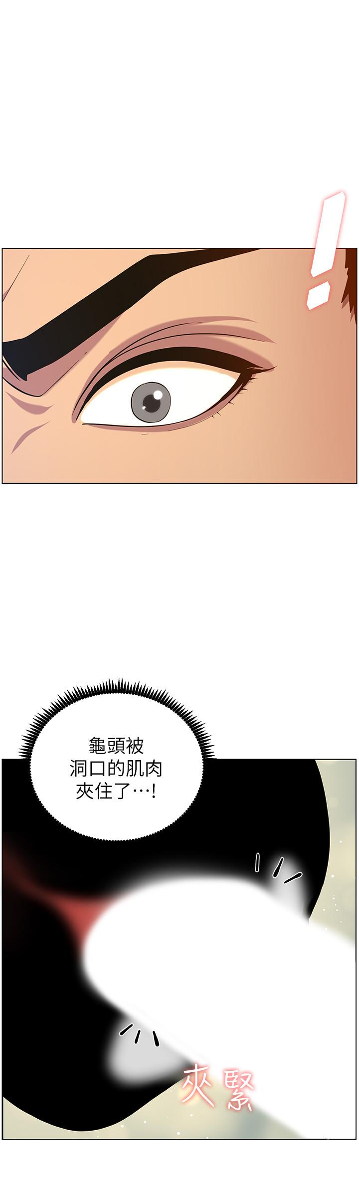 《姊妹與繼父》漫画 第97話-要拔還是不拔？
