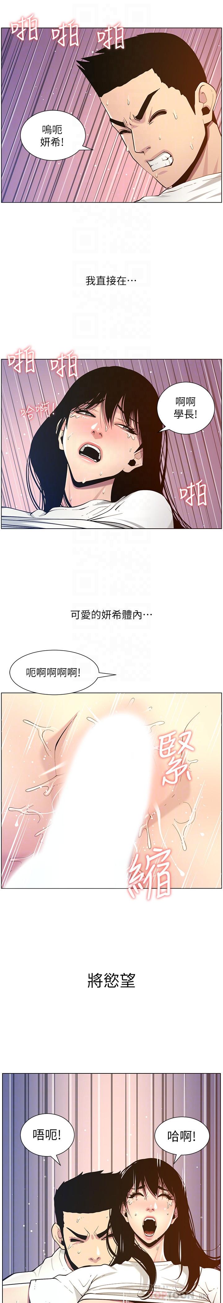 《姊妹與繼父》漫画 第98話-終究玩火的兩人