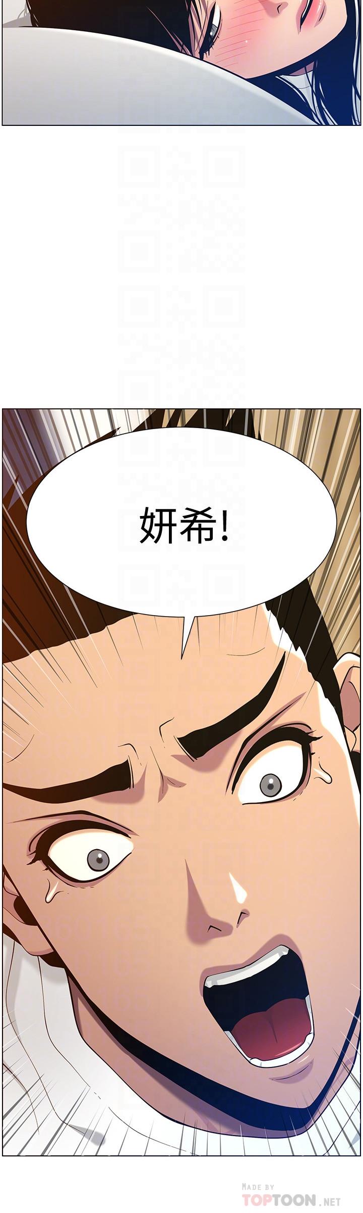 《姊妹與繼父》漫画 第98話-終究玩火的兩人