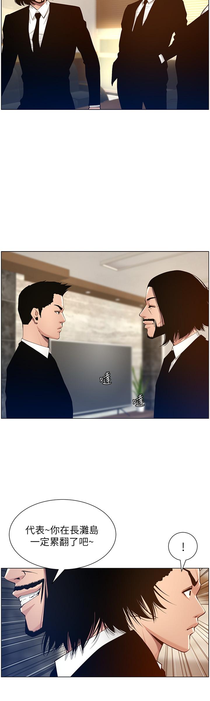 《姊妹與繼父》漫画 第98話-終究玩火的兩人