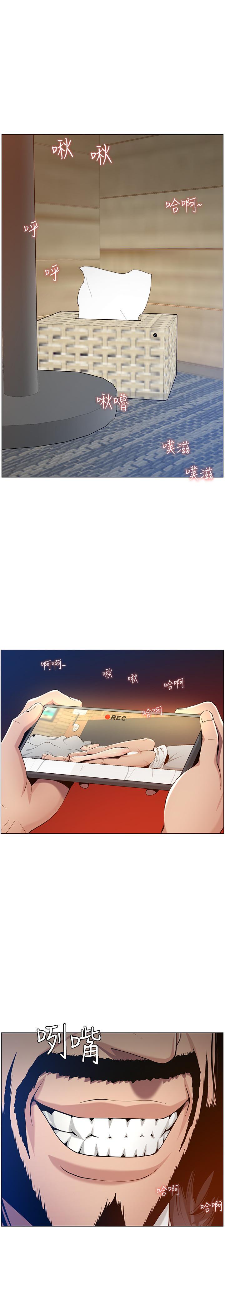 《姊妹與繼父》漫画 第98話-終究玩火的兩人
