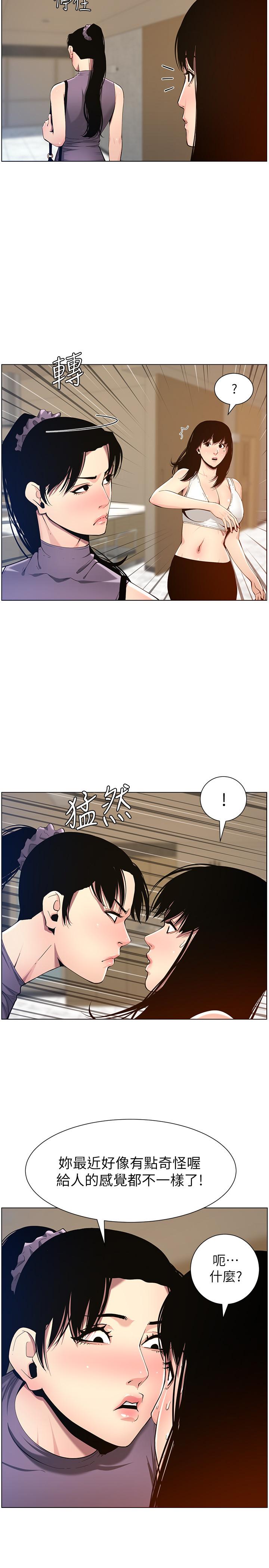 《姊妹與繼父》漫画 第98話-終究玩火的兩人