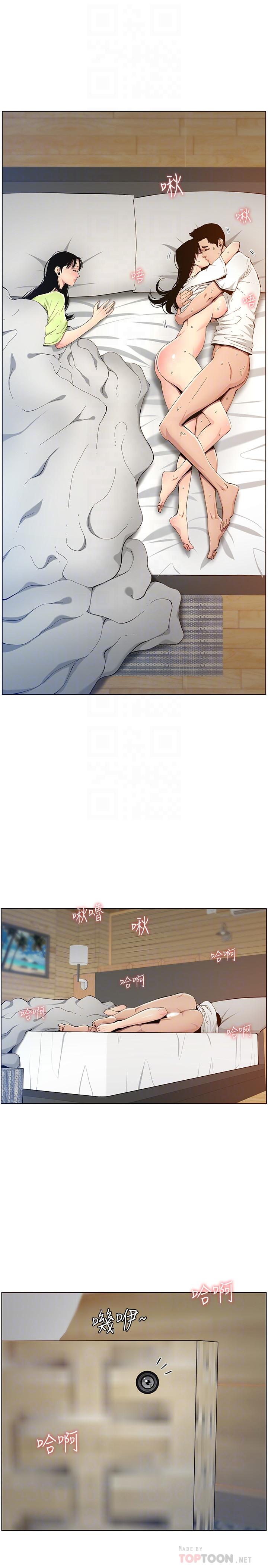 《姊妹與繼父》漫画 第98話-終究玩火的兩人