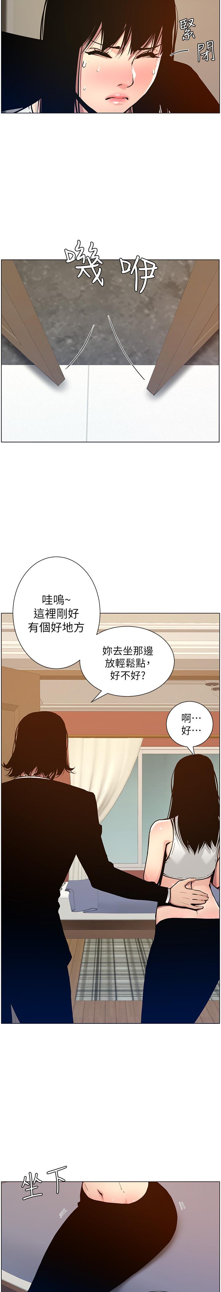 《姊妹與繼父》漫画 第99話-毒蛇用計陷害妍希