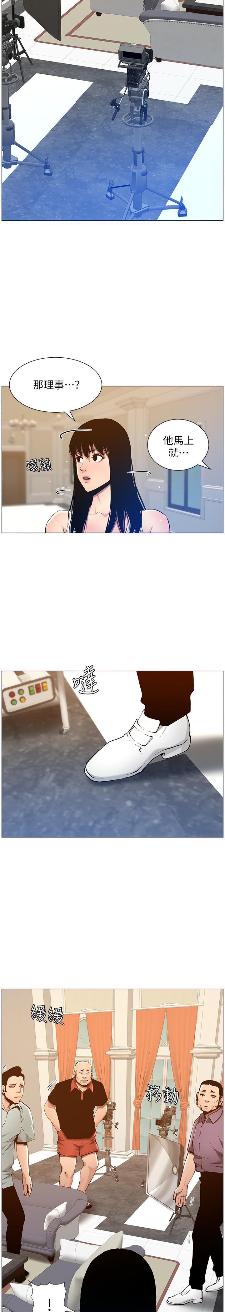 《姊妹與繼父》漫画 第99話-毒蛇用計陷害妍希