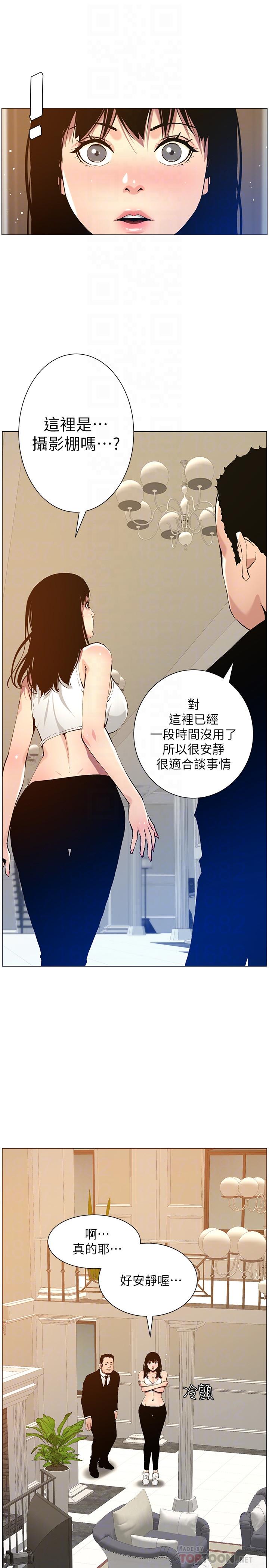 《姊妹與繼父》漫画 第99話-毒蛇用計陷害妍希