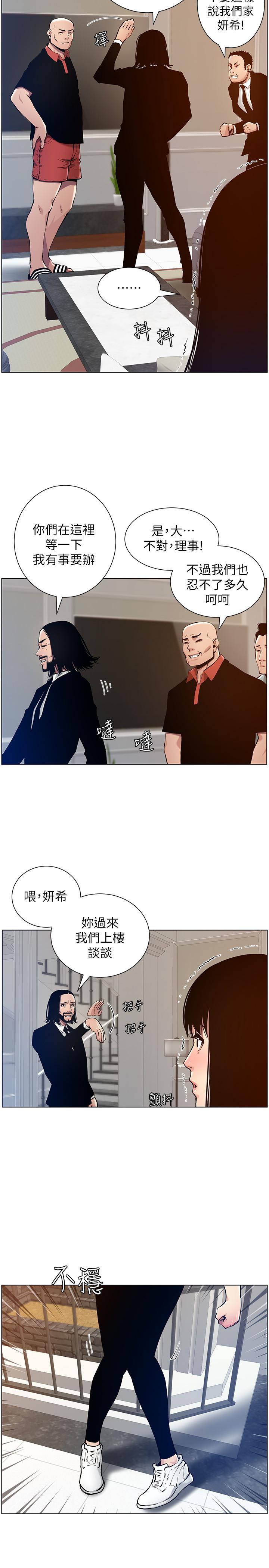 《姊妹與繼父》漫画 第99話-毒蛇用計陷害妍希