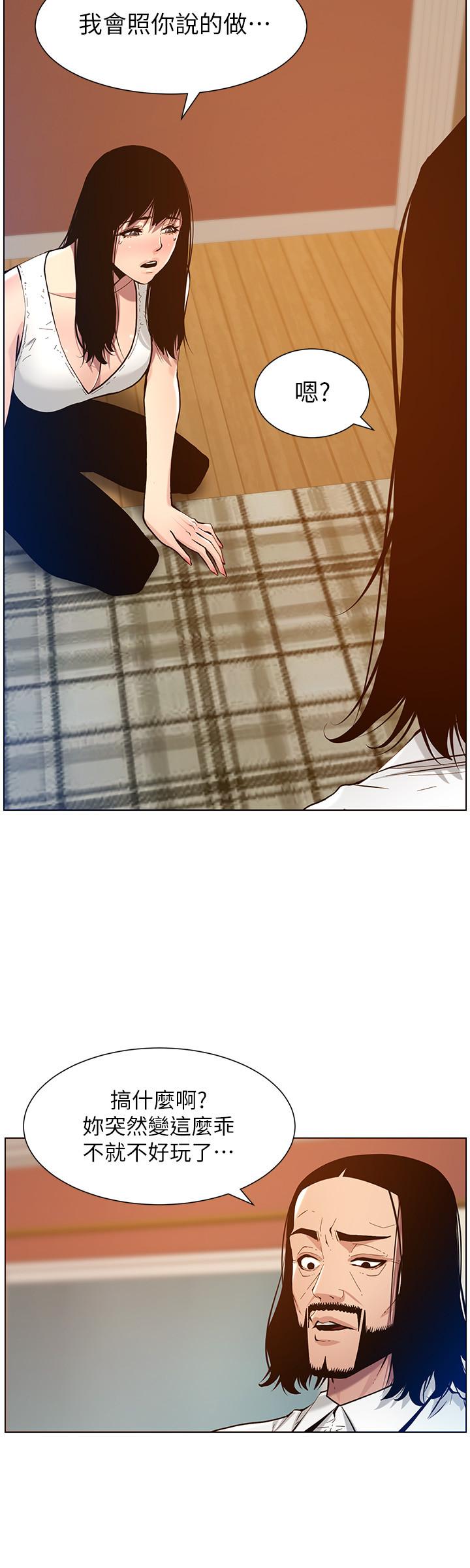 《姊妹與繼父》漫画 第100話-妍希屈服於暴力