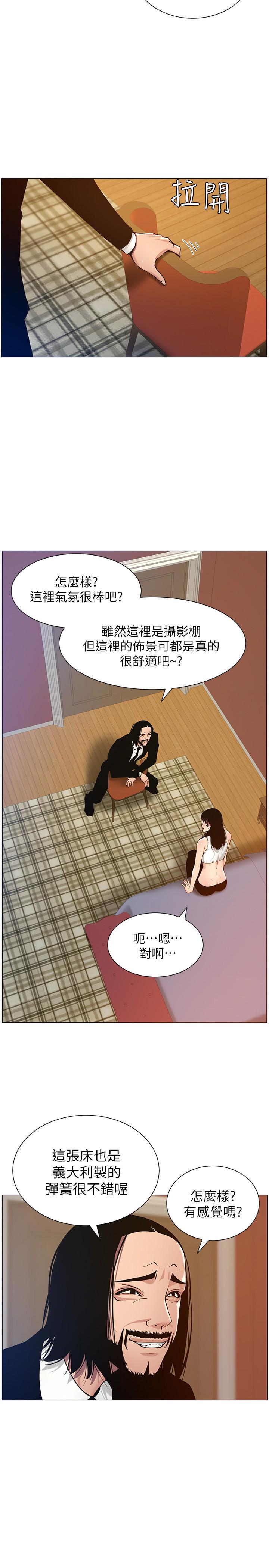 《姊妹與繼父》漫画 第100話-妍希屈服於暴力