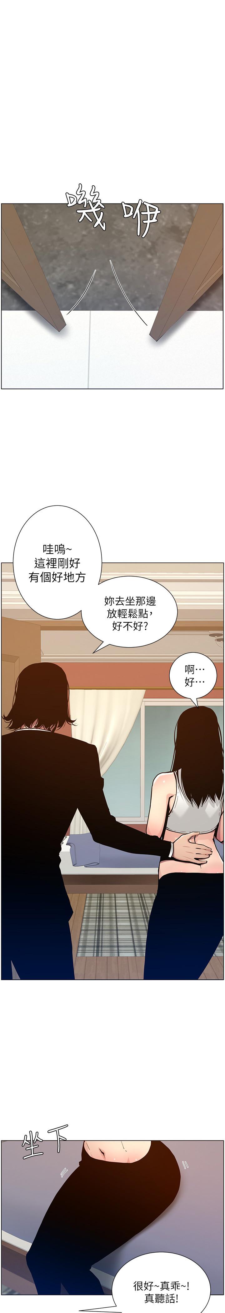 《姊妹與繼父》漫画 第100話-妍希屈服於暴力