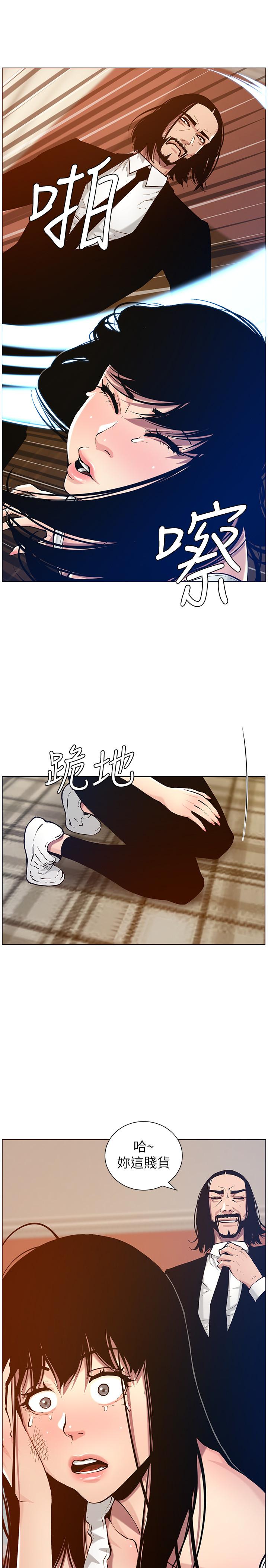 《姊妹與繼父》漫画 第100話-妍希屈服於暴力