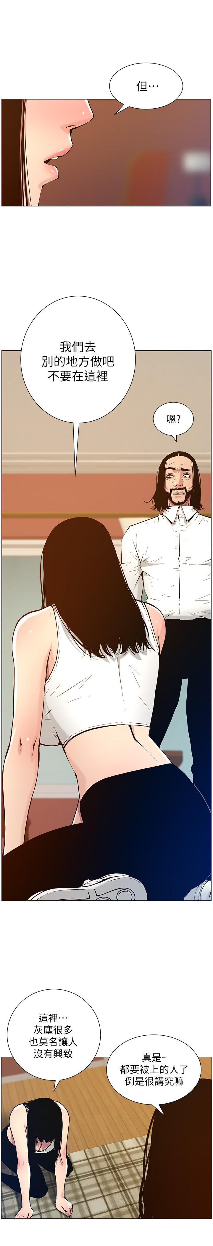《姊妹與繼父》漫画 第100話-妍希屈服於暴力