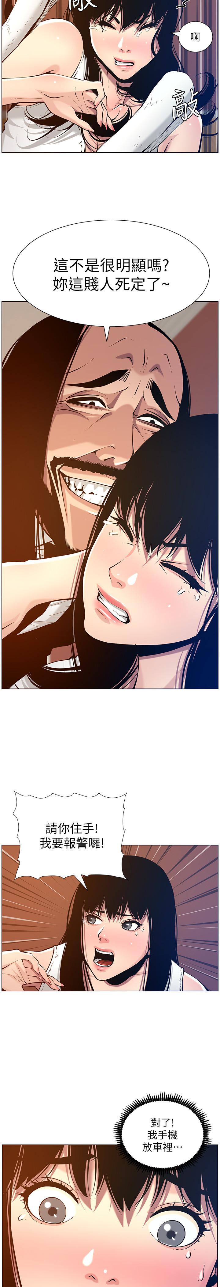 《姊妹與繼父》漫画 第100話-妍希屈服於暴力
