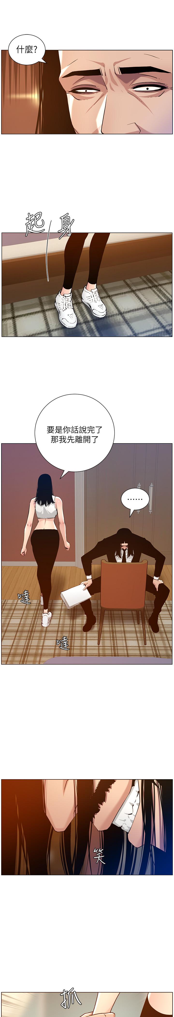 《姊妹與繼父》漫画 第100話-妍希屈服於暴力