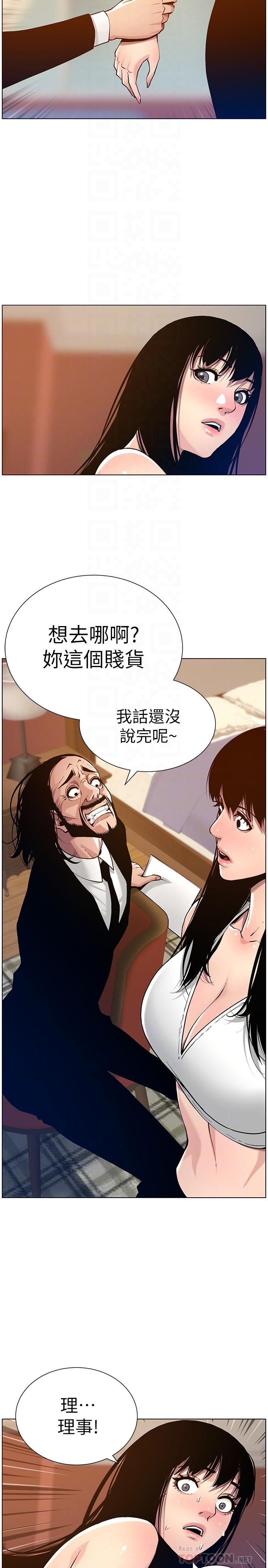 《姊妹與繼父》漫画 第100話-妍希屈服於暴力