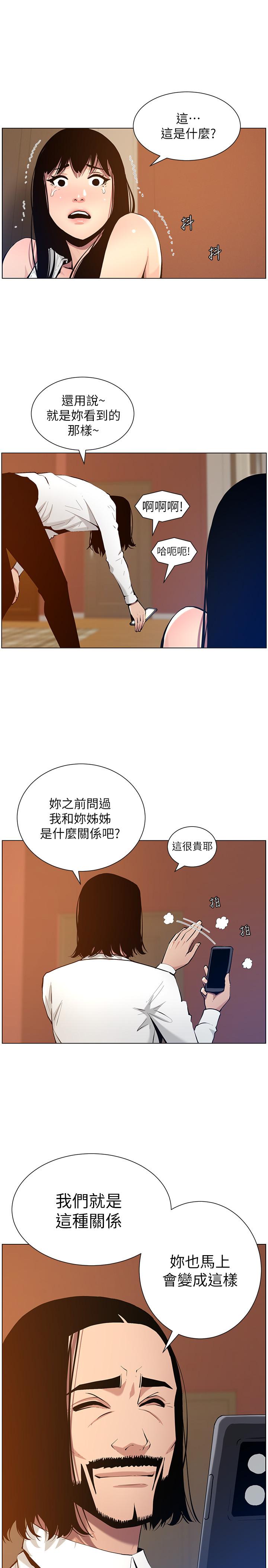 《姊妹與繼父》漫画 第101話-為家人付出一切的姐姐