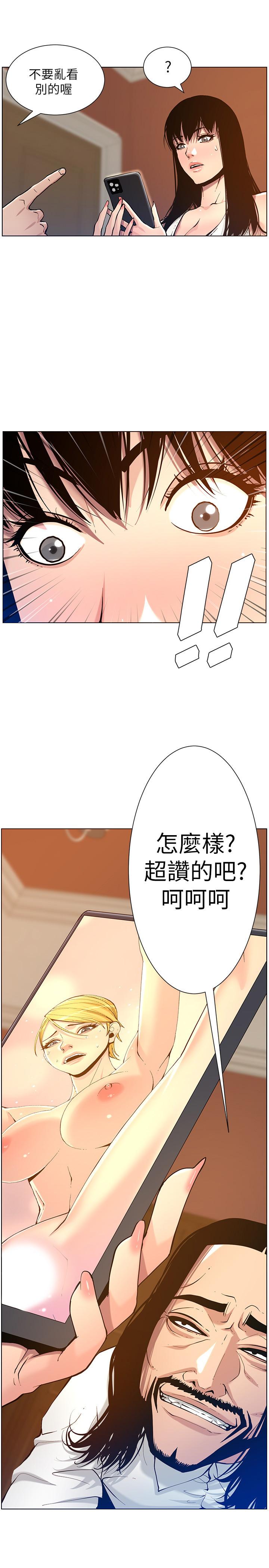 《姊妹與繼父》漫画 第101話-為家人付出一切的姐姐