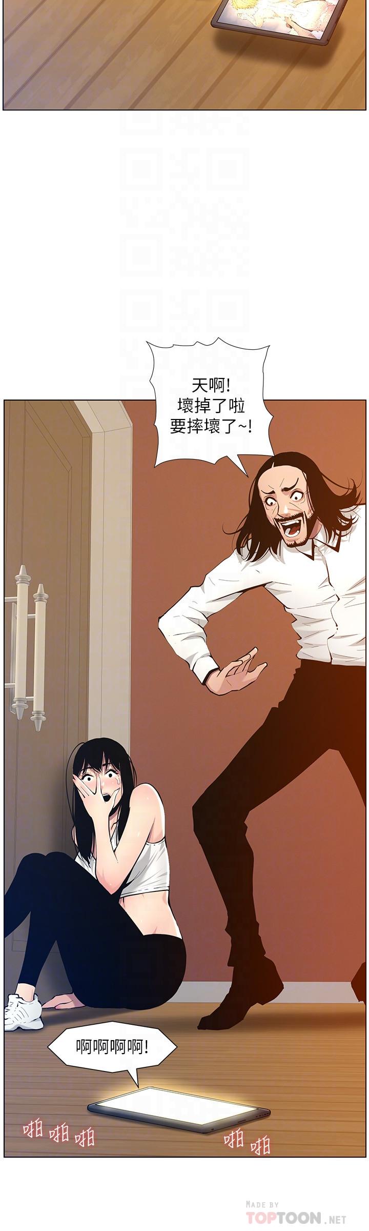 《姊妹與繼父》漫画 第101話-為家人付出一切的姐姐