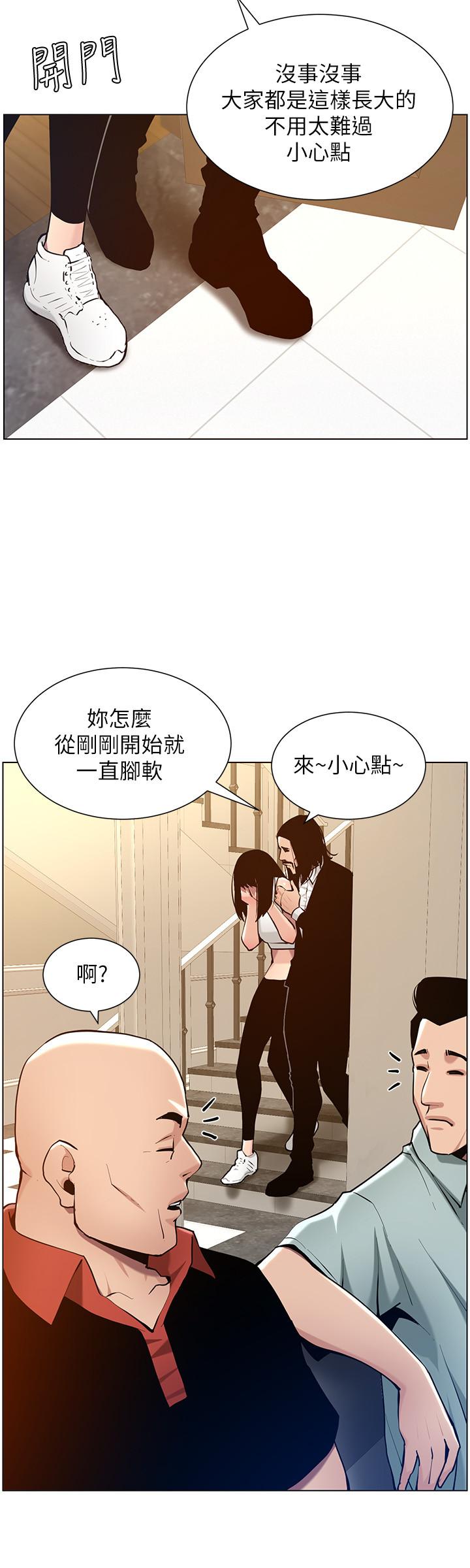 《姊妹與繼父》漫画 第101話-為家人付出一切的姐姐
