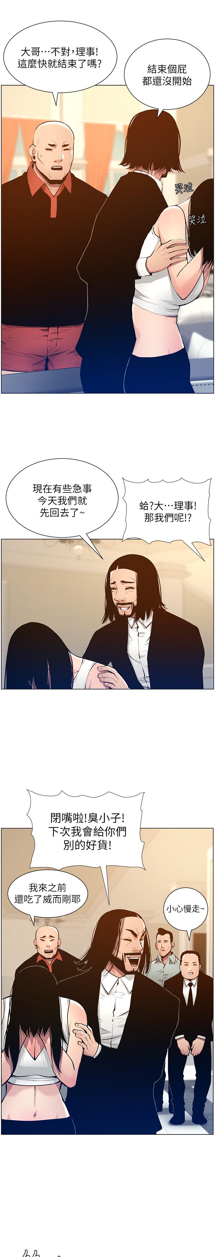 《姊妹與繼父》漫画 第101話-為家人付出一切的姐姐