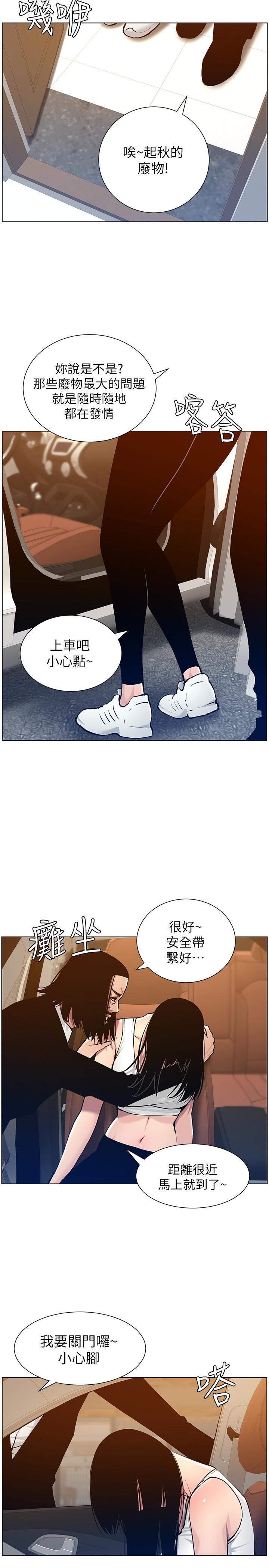 《姊妹與繼父》漫画 第101話-為家人付出一切的姐姐