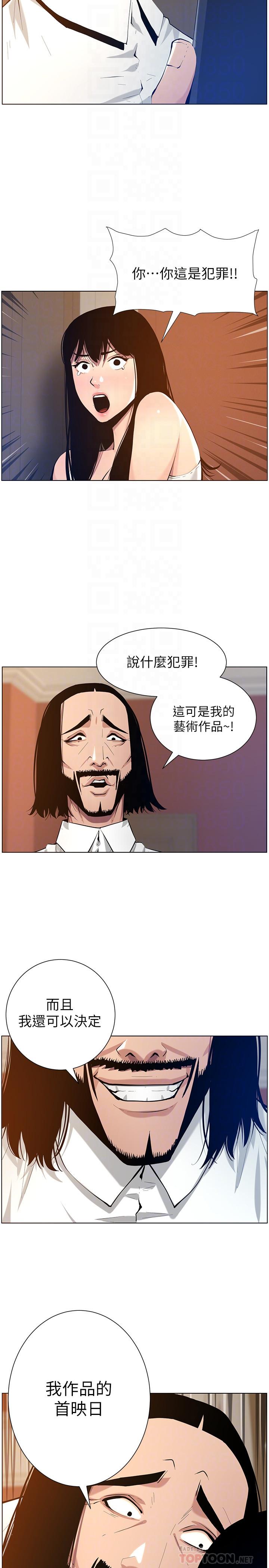 《姊妹與繼父》漫画 第101話-為家人付出一切的姐姐