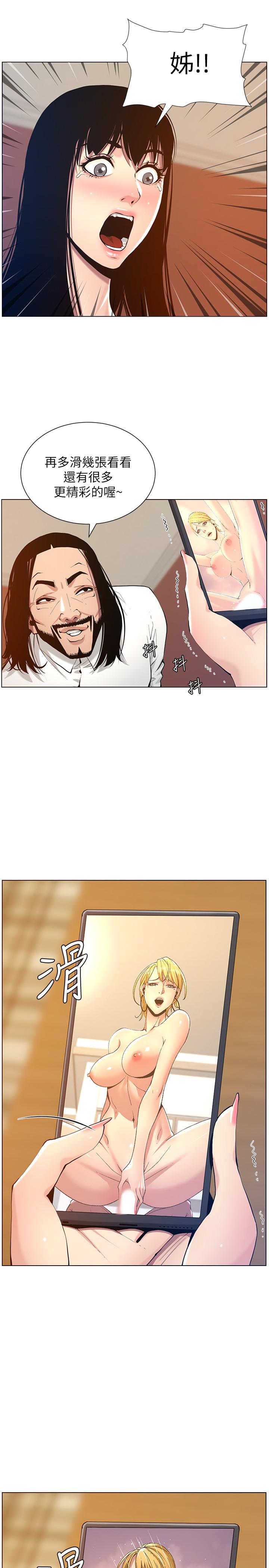 《姊妹與繼父》漫画 第101話-為家人付出一切的姐姐