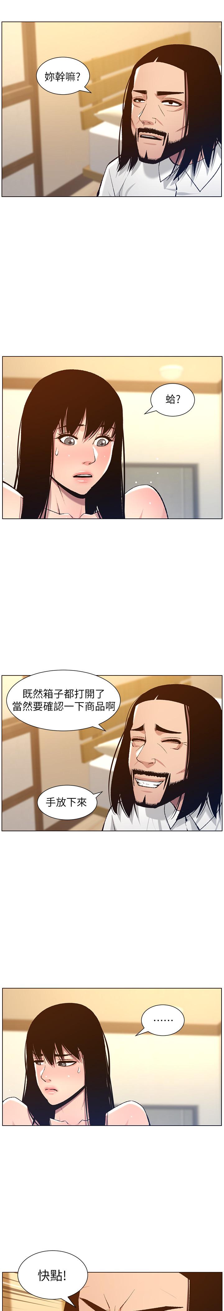 《姊妹與繼父》漫画 第102話-袒露無遺的極品胸部
