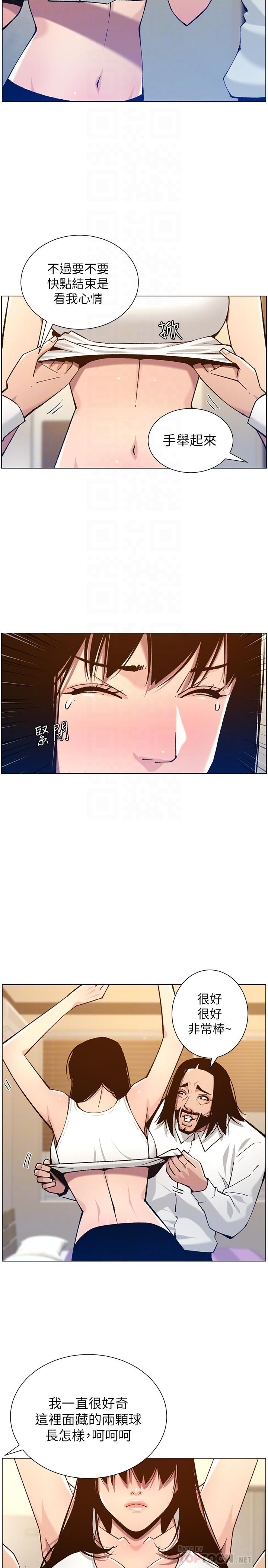 《姊妹與繼父》漫画 第102話-袒露無遺的極品胸部