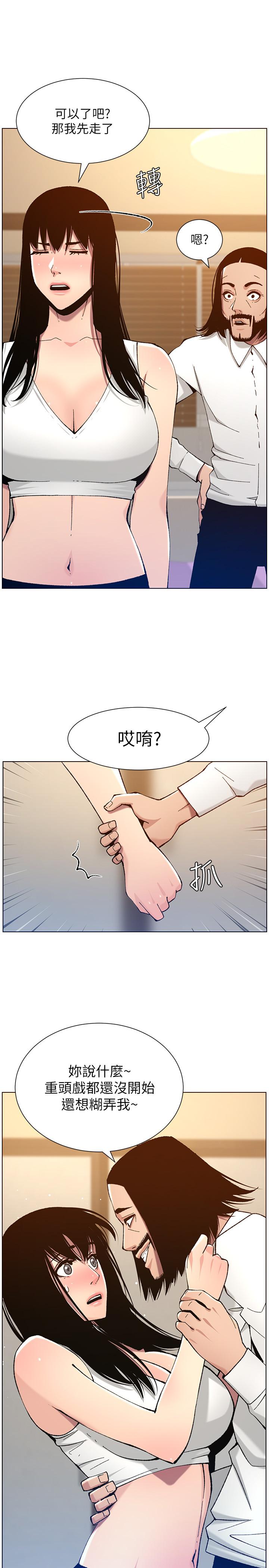 《姊妹與繼父》漫画 第102話-袒露無遺的極品胸部