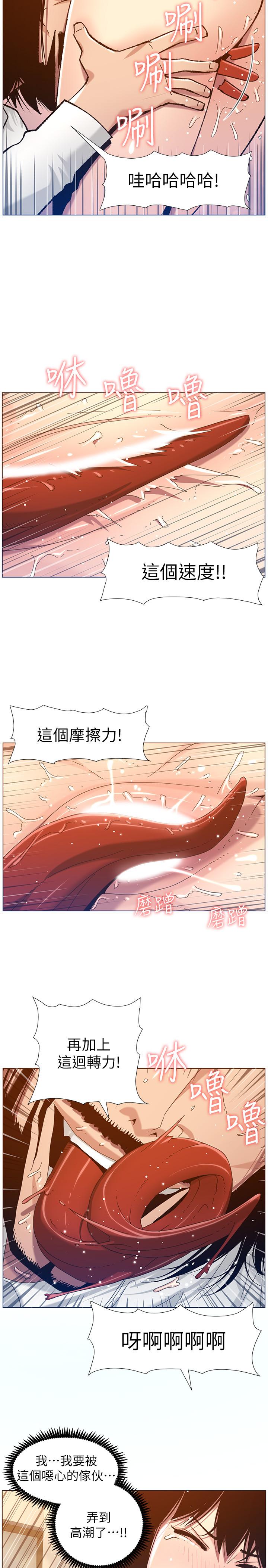 《姊妹與繼父》漫画 第103話-誠實反應的身體