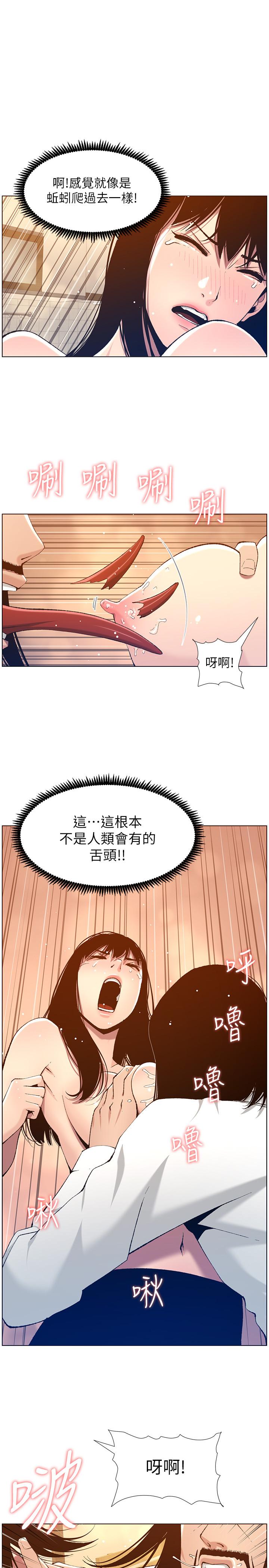 《姊妹與繼父》漫画 第103話-誠實反應的身體
