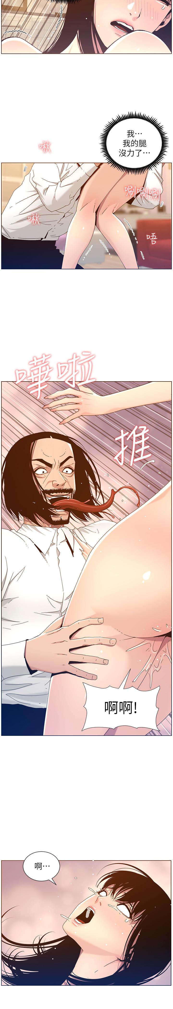 《姊妹與繼父》漫画 第103話-誠實反應的身體
