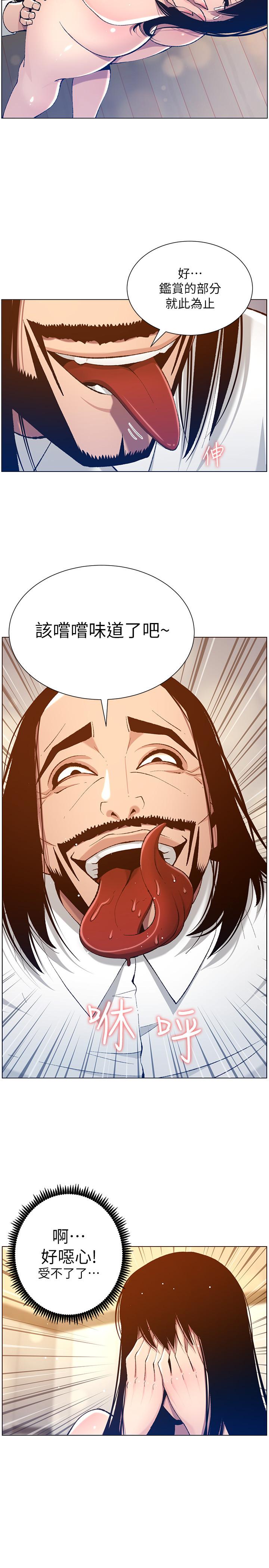 《姊妹與繼父》漫画 第103話-誠實反應的身體