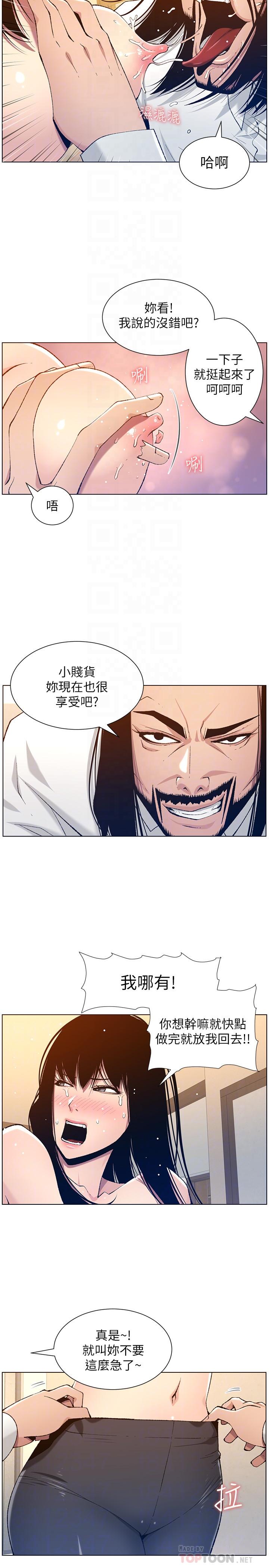 《姊妹與繼父》漫画 第103話-誠實反應的身體