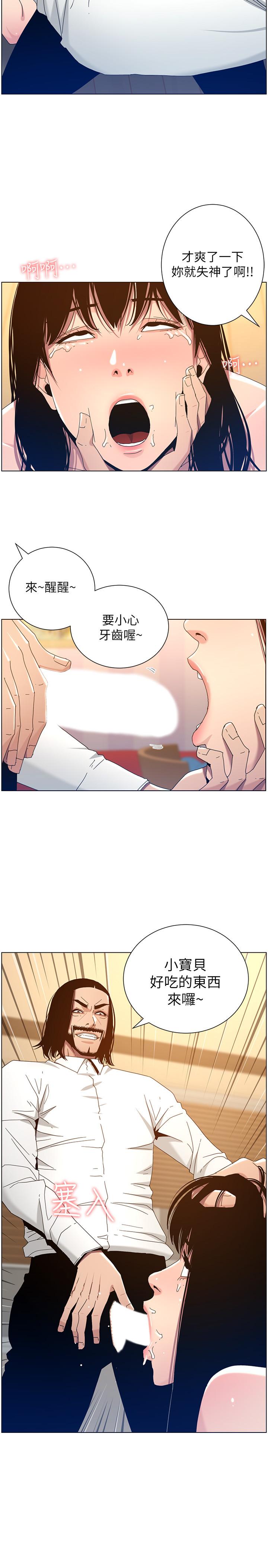 《姊妹與繼父》漫画 第103話-誠實反應的身體