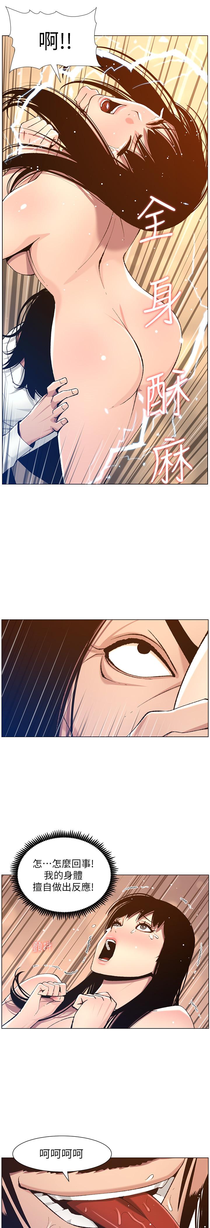 《姊妹與繼父》漫画 第103話-誠實反應的身體