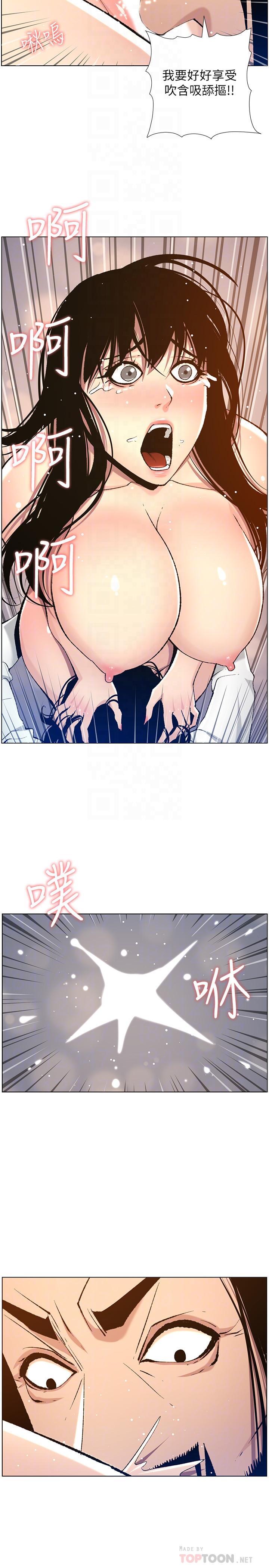 《姊妹與繼父》漫画 第103話-誠實反應的身體