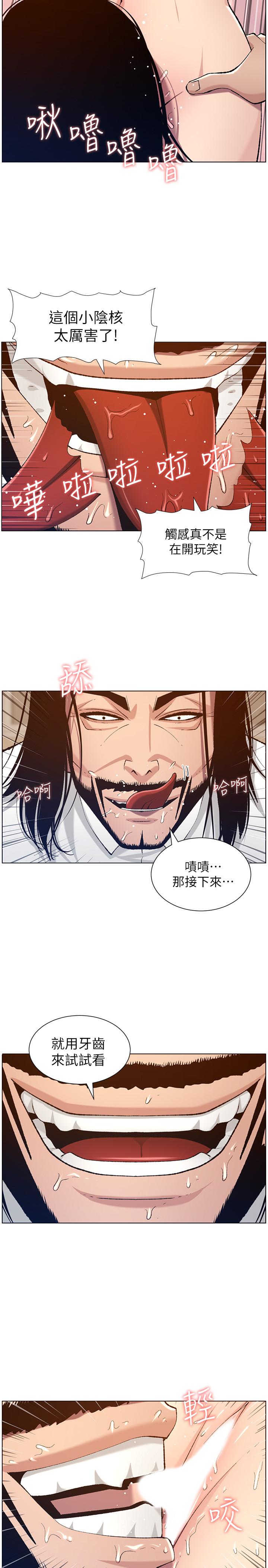 《姊妹與繼父》漫画 第103話-誠實反應的身體
